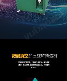 深圳譽寶引進日本吉田鑄造機55GR，提升精密鑄造工藝新標桿