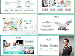 智聯(lián)未來 歐美風(fēng)互聯(lián)網(wǎng)企業(yè)創(chuàng)業(yè)融資與產(chǎn)品宣講PPT模板